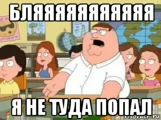 Можно туда попасть