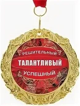 Самой талантливой девушке