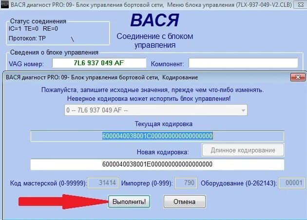 Кодирование вася. Кодирование вася