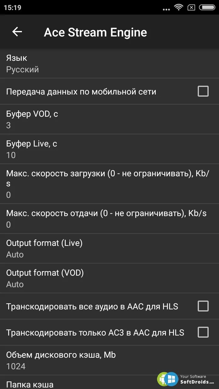 Stream media android. Айс стрим. ace stream media 3.0.5. ace stream настройка на андроид.