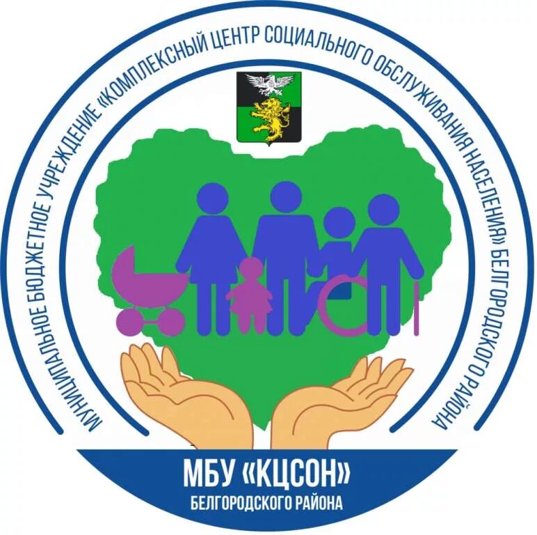 мбу «комплексный центр социального обслуживания населения» троицка. социальное обслуживание граждан пожилого возраста и инвалидов. мбу кцсон. социальное обслуживание пожилых граждан и инвалидов. муниципальное бюджетное учреждение центр социального обслуживания.