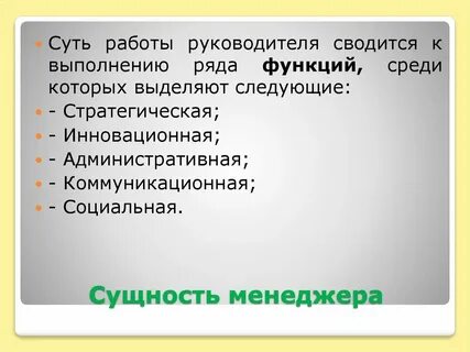Среди функции