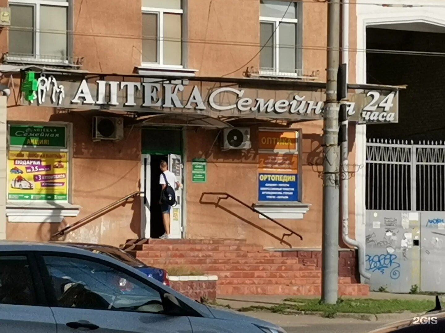 Аптека семейная Маркса 10 Омск.