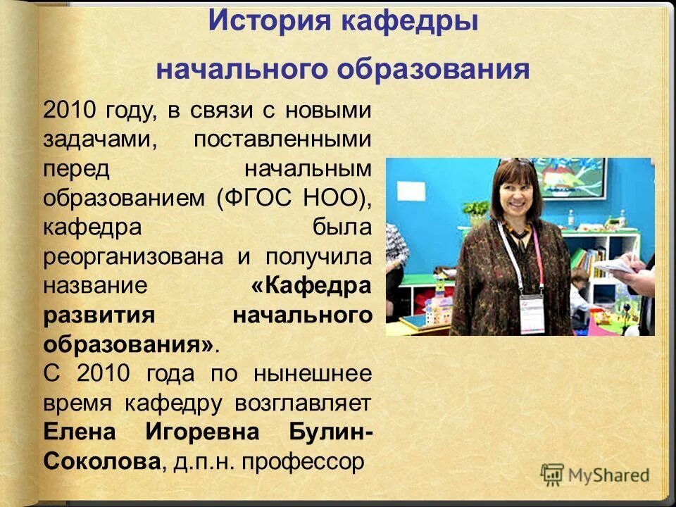 какие есть кафедры