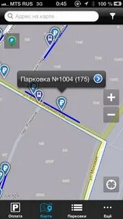 Как пользоваться приложением парковки