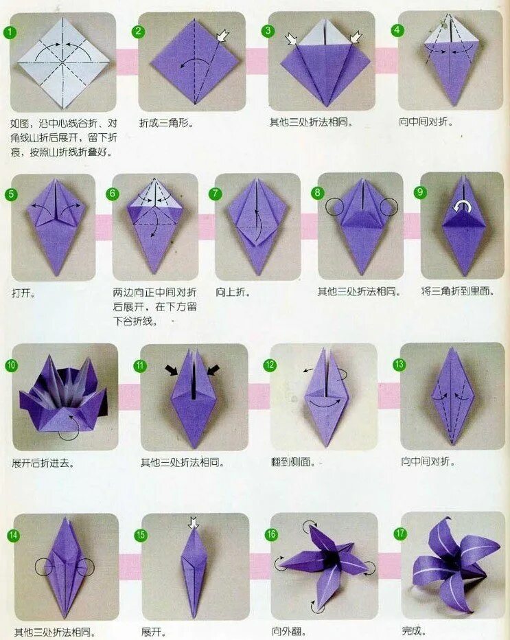 Оригами из бумаги цветы для начинающих пошагово. Цветы оригами из бумаги своими руками схемы поэтапно. Лилии оригами из бумаги своими руками схемы. Оригами Лилия схема пошагово. Оригами цветы пошаговое