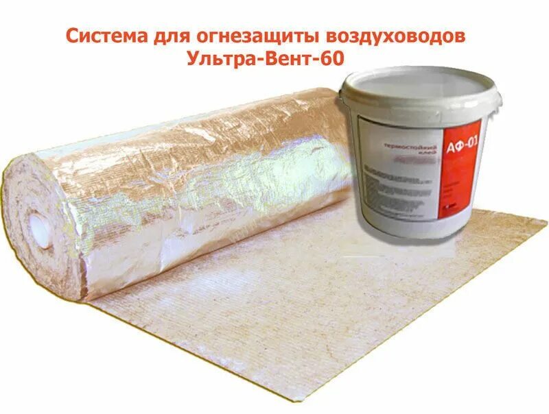 Антикоррозийная защита металлоконструкций. Огнезащита ei 150 для воздуховодов. Огнезащита металлоконструкций евро-лит. Системы огнезащиты. Конструктивная огнезащита стальных балок.