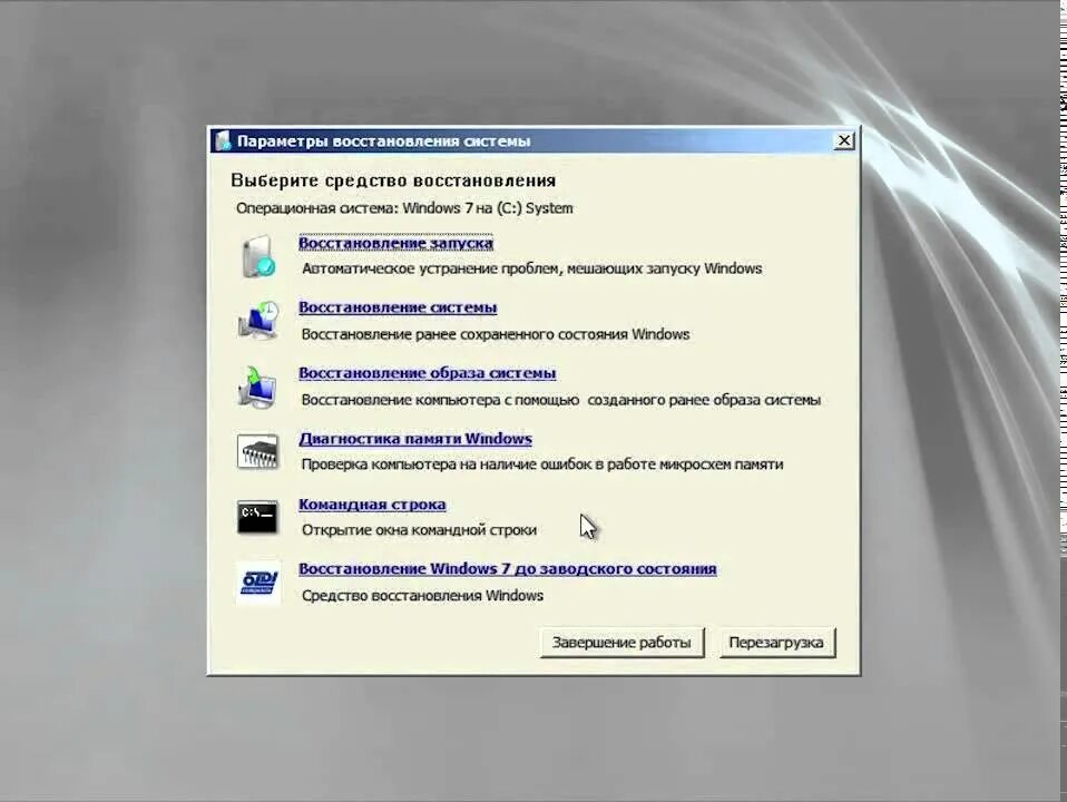 Средства восстановления информации. Выберите средство восстановления. алгоритм восстановления системы. средства восстановления ос. msdart windows 7.