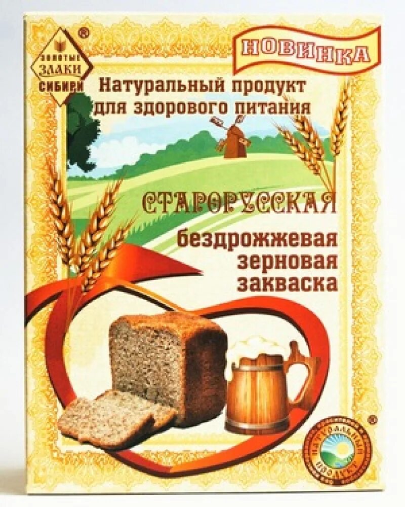 хлеб на закваске. хлебная закваска. зерновые закваски. закваска для хлеба в банке. хлеб на закваске.
