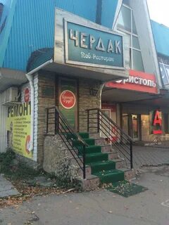 Чердак тольятти