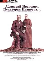 Пульхерия александровна цитаты. Пульхерия ивановна из какого произведения.