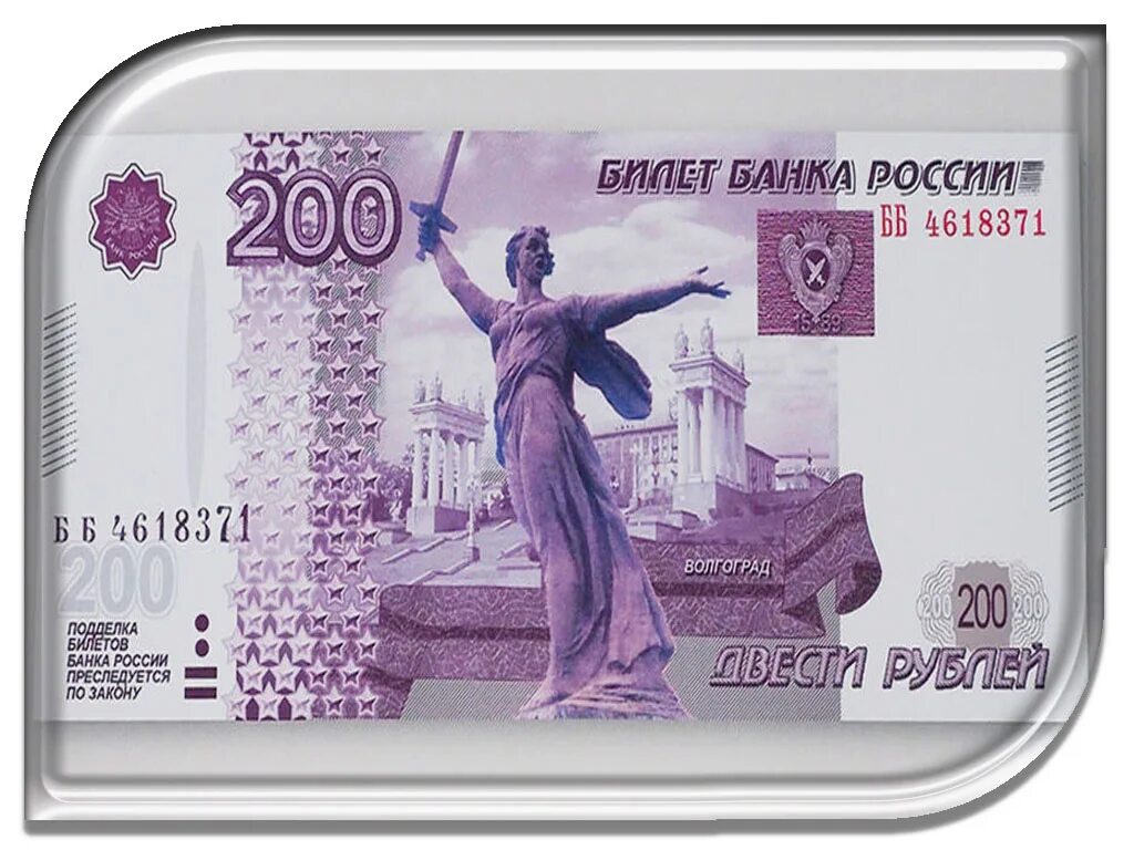 Номер 300 рублей