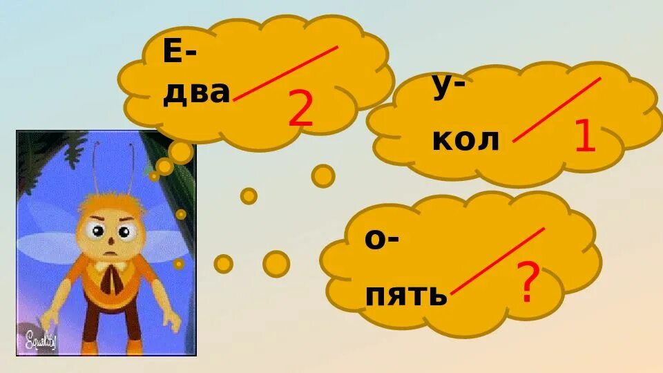 Пять о пять национальная проверить. Пять. О'пять. Е2 - едва о5-опять сокращение.