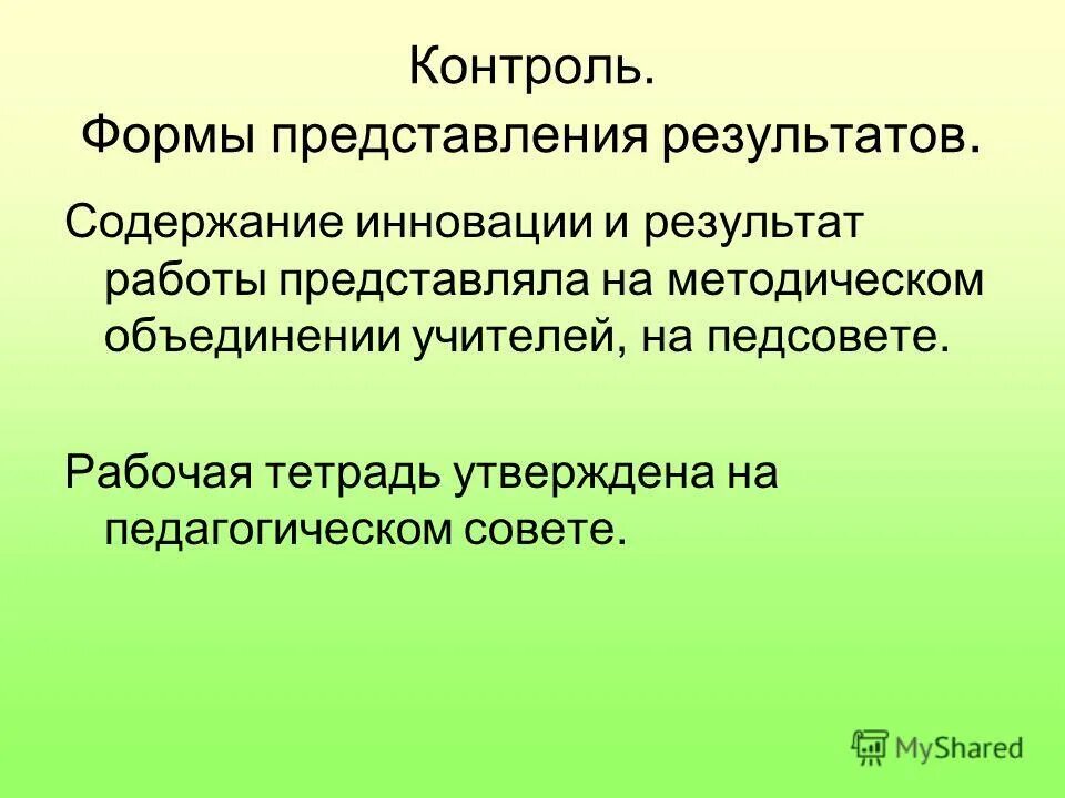 Ключевые слова в научной статье. Клинические примеры по лабораторной диагностике. Результат воспитания ребенка. Виды исследовательских работ таблица. В результате содержания в их.