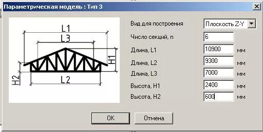 Калькулятор фермы. Расчет фермы из профильной трубы. Калькулятор расчета ферм. Расчёт фермы из профильной трубы калькулятор. Ферма для навеса расчет калькулятор