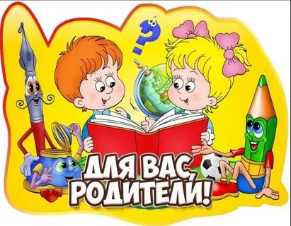 Картинка для детского чата