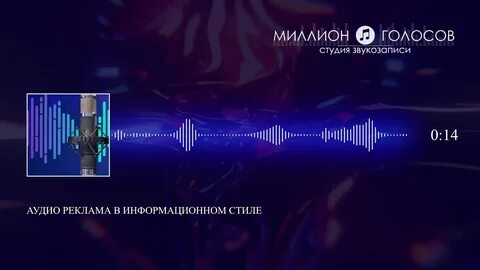 Звуком без рекламы