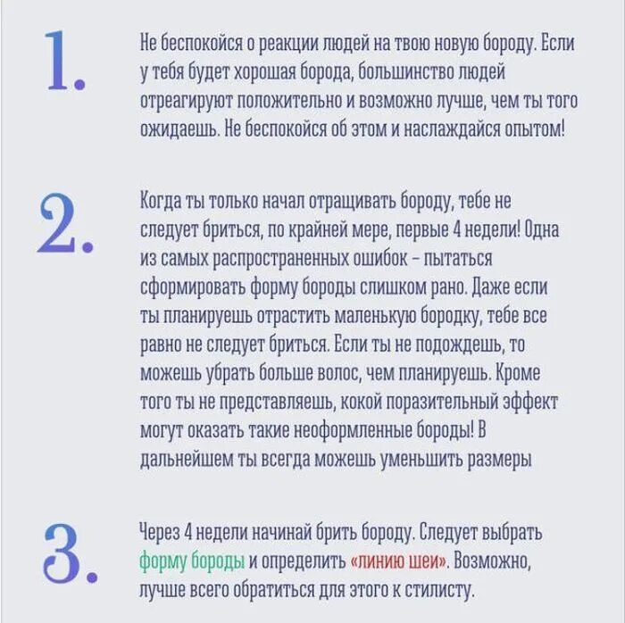 Миноксидил narxi. Как отрастить бороду. Как борода меняет внешность мужчины фото. Подравнивание бороды. Мыть усы.