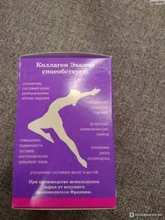 Мульти коллаген эвалар