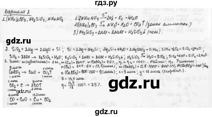 Тест по кремнию 9 класс