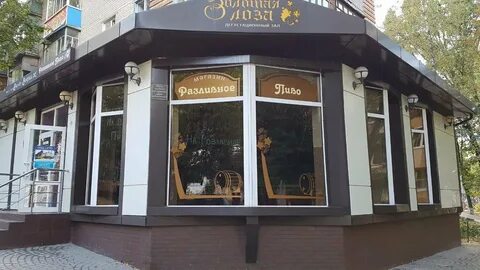 Золотой белгород