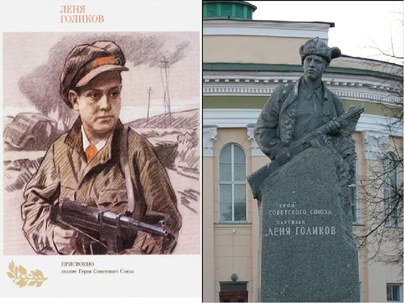 Подвиг лени. Леня голиков подвиг иллюстрации. подвиг голикова. леня голиков великий новгород подвиг. подвиг лени голикова в великой отечественной.