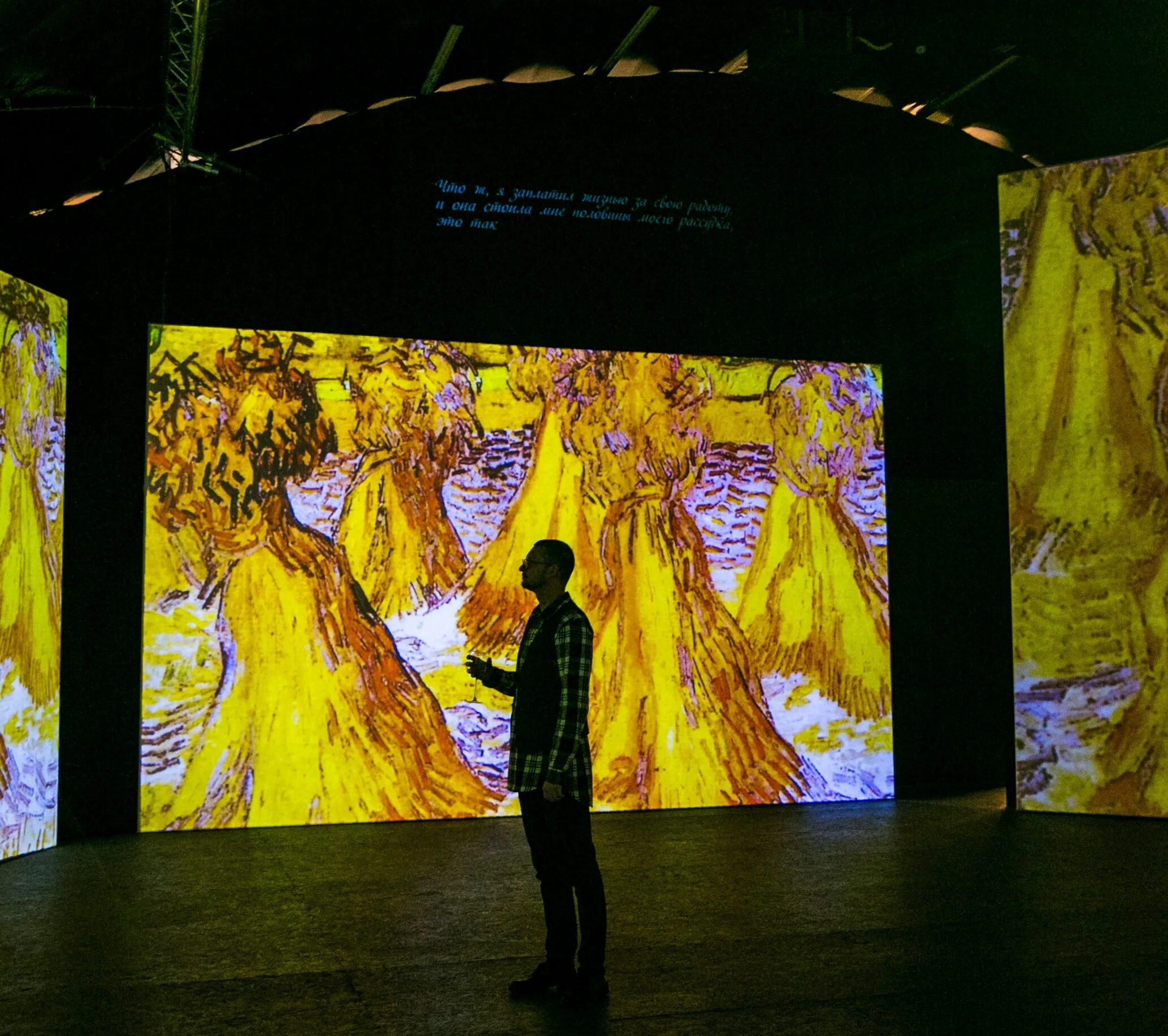 Мультимедийная выставка представляет шесть интерактивных зон. Ожившие картины Ван Гога. Ван Гог выставка. Мультимедийная выставка Ван Гог. Выставка Ван Гога Новосибирск.