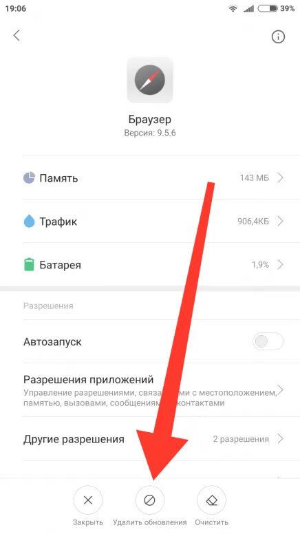 Как обновить приложение на телевизоре xiaomi. Обновление браузера на телефоне. удалить браузер с телефона. обновить браузер на телефоне.