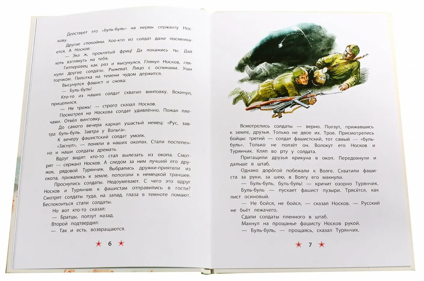 Книга Алексеева ни шагу назад. Алексеев ни шагу назад анализ. Рассказ ни шагу назад