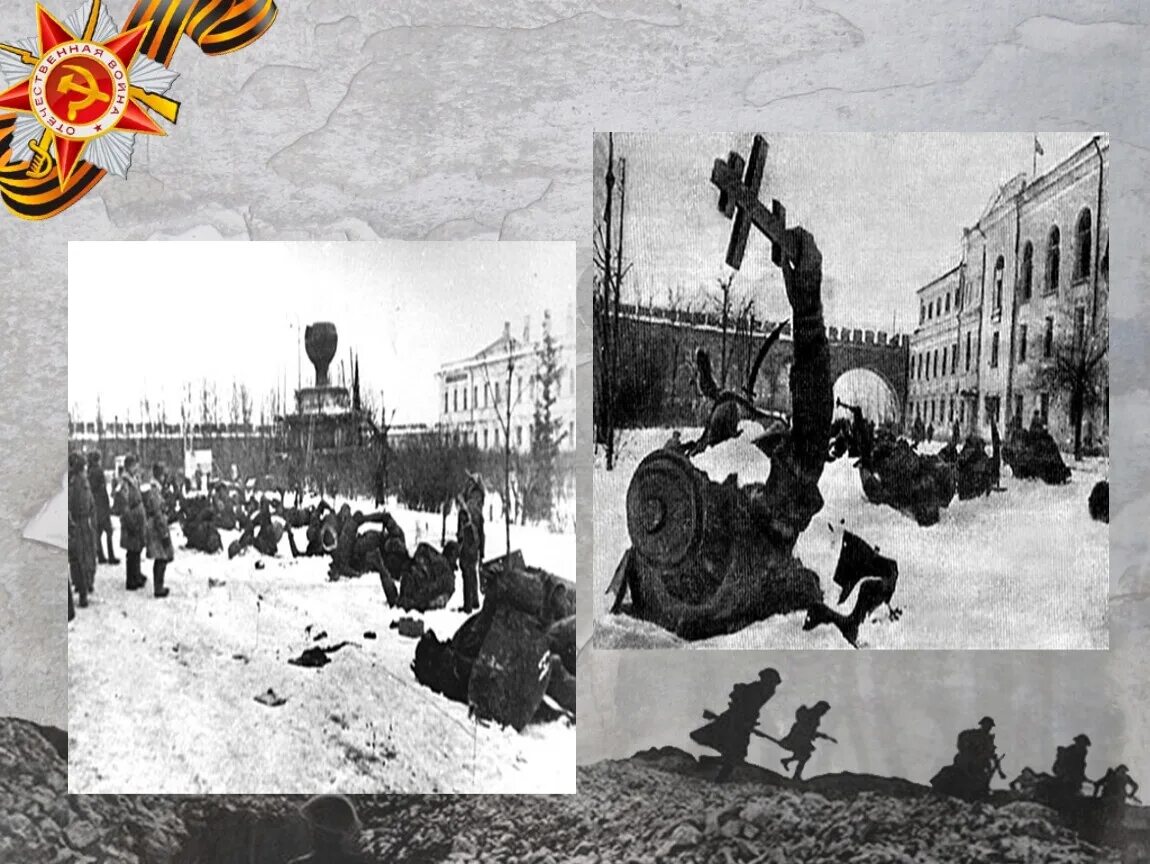 20 января день освобождения великого новгорода. День освобождения новгорода от немецко фашистских захватчиков. День освобождения новгорода от немецко. 20 января 1944 освобождение новгорода. День освобождения новгорода от немецко.