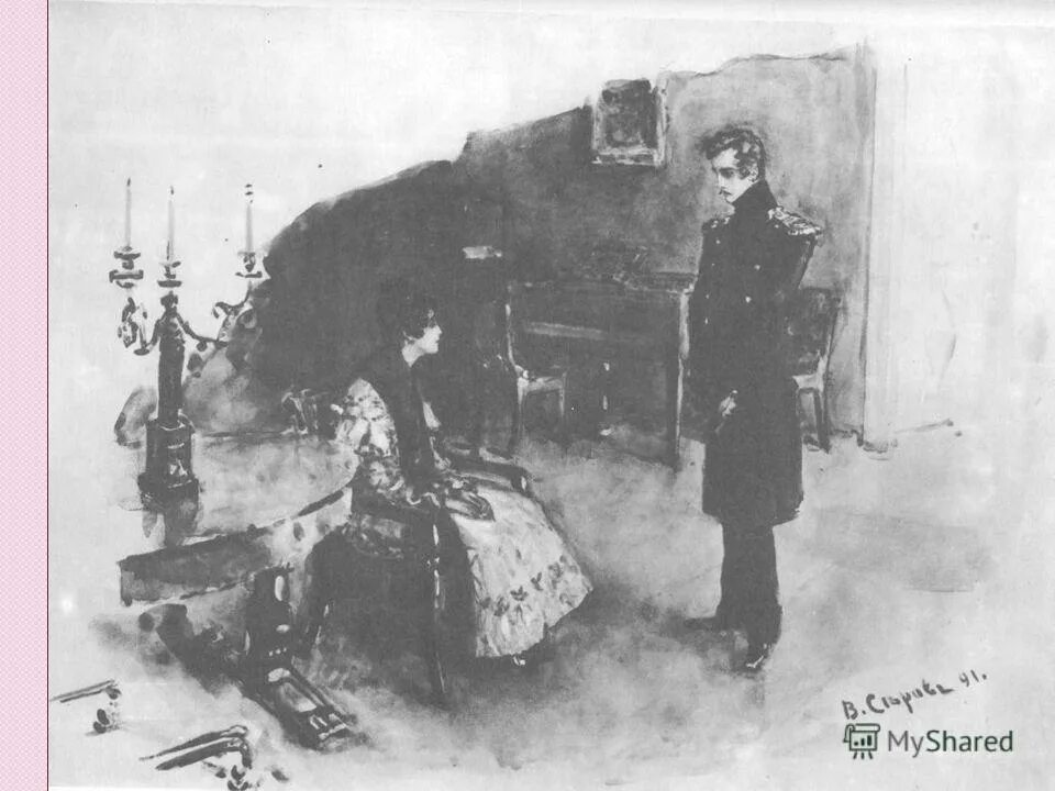 Печорин скучно. Заключение печорина герой нашего времени. Печорин скучно. Печорин скучно. Исповедь печорина в главе бэла.