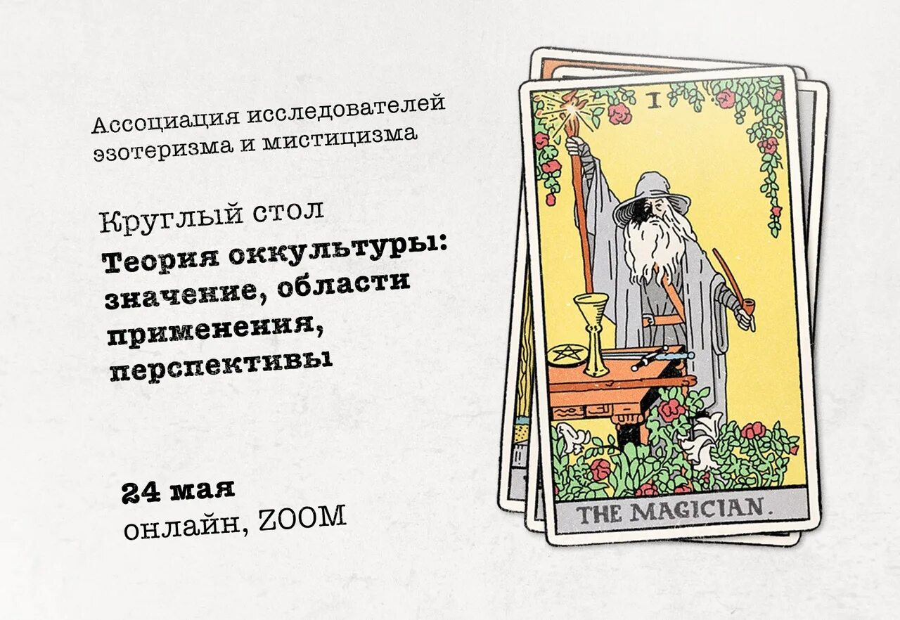 Ассоциации ученых. Ассоциации ученых