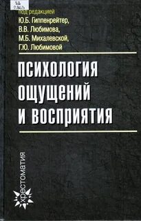 Восприятие книги