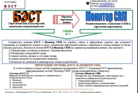 Комплексное использование возможностей