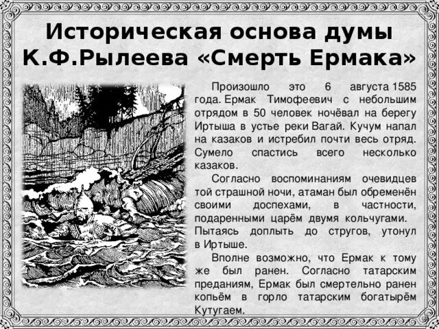 рылеев думы краткое содержание