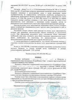 Возмещение услуг представителя