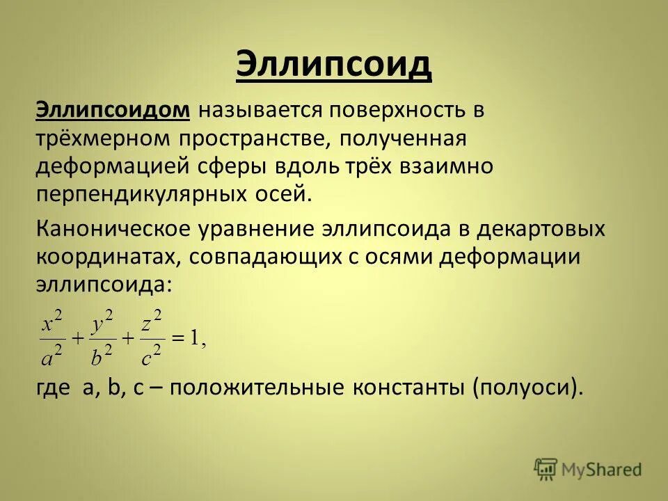 каноническое уравнение перевести в общее