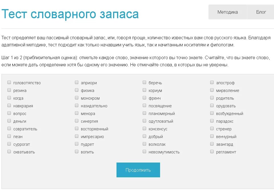 Значение слова тест