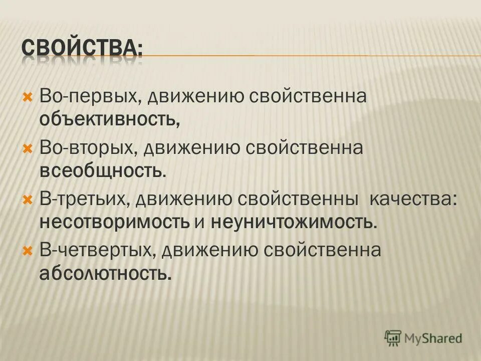 свойствен или свойственен. свойственны иои свойственно. свойствен или свойственен. свойственны иои свойственно. свойственный чему или для чего.