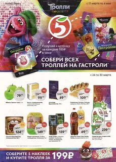 Продается ли в пятерочке