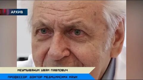 Неумывакин центр киров
