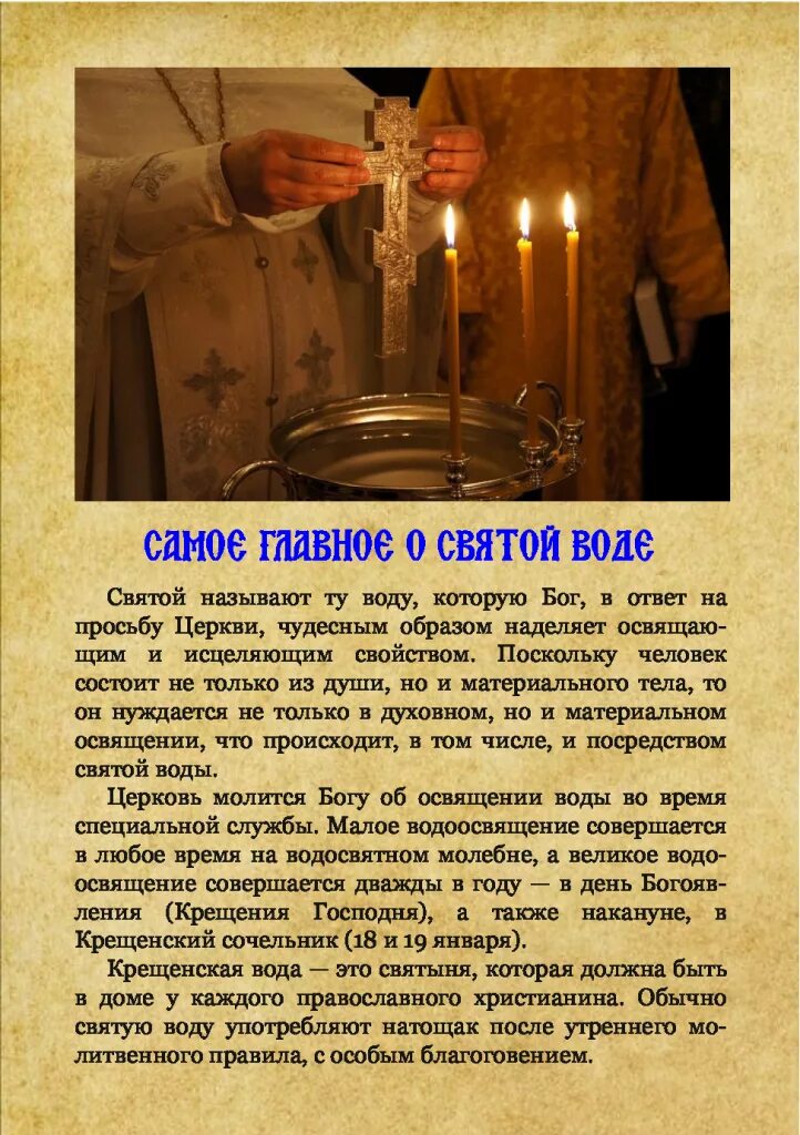 Какие молитвы нужно читать в сочельник