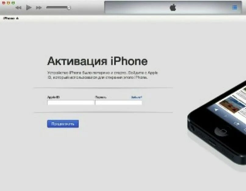 Apple id активация iphone. Айфон 5 s блокировка активации. Блокировка активации iphone 5. Обход блокировки активации iphone 5s. Обход блокировки активации iphone 4.