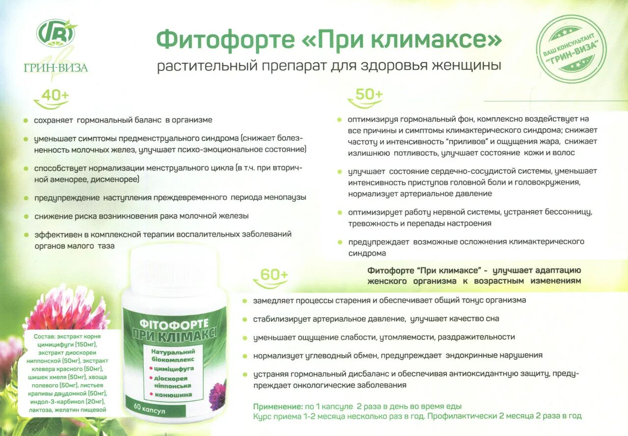 капли при климаксе от приливов негормональные. что пьют при климаксе женщины. препараты от потливости при климаксе. что пьют при климаксе женщины. препараты от климакса.