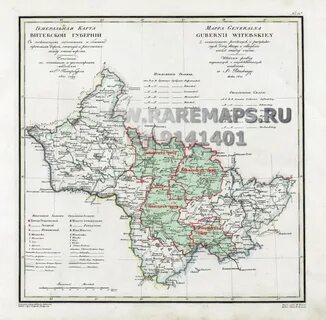 Витебская губерния