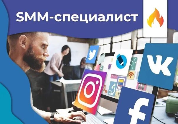 Smm найти. Ищем Smm специалиста. Ищем СММ специалиста. Ищем Smm менеджер. Требуется Smm специалист.