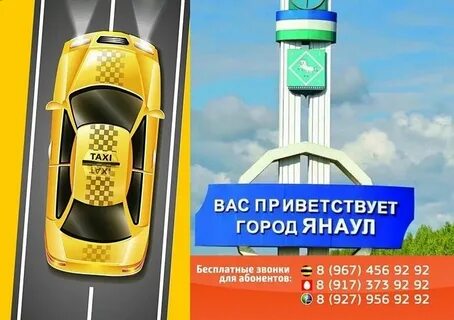Автобус янаул чургулды