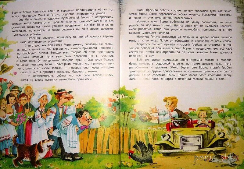 Сказка на современный лад. Сказка на новый лад. сказки на новый лад для детей. старые сказки на современный лад. новые сказки на старый лад.