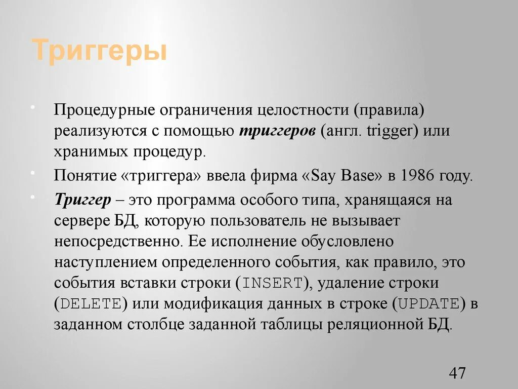 Ичи триггер текст. Триггеры это в медицине. Триггер понятие. Триггер это в психологии. Триггер цитаты.