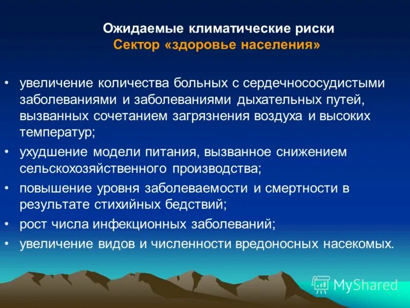 глоьальные потепление. анализ климатических рисков это. глобальные потрепление. загрязнение. природные катаклизмы коллаж.